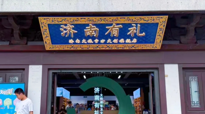 從濟南到西安，豆神“水音鈴”成國慶爆款文創(chuàng)！